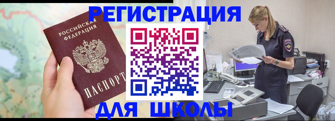 временная регистрация законно в Стрежевом