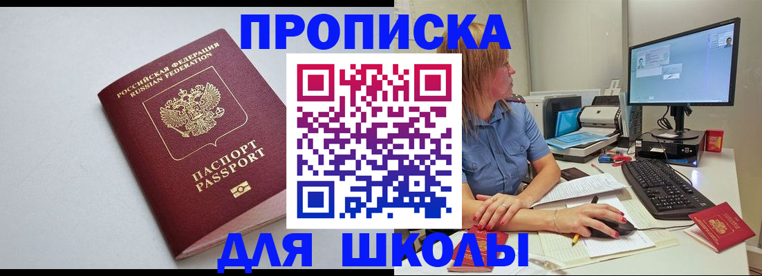 где прописаться в Стрежевом