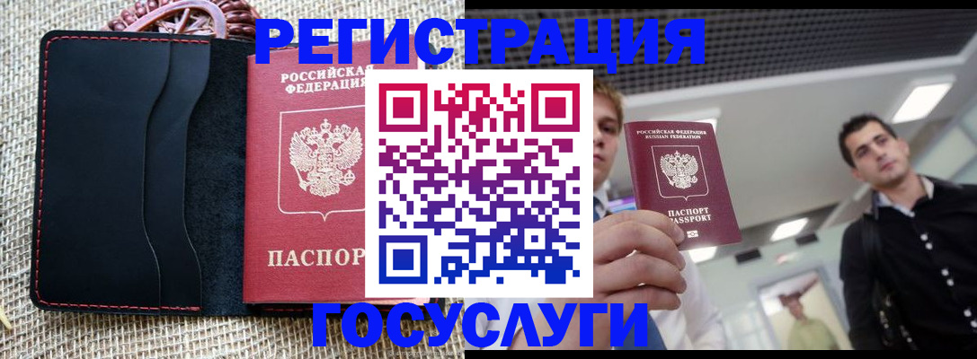 временная регистрация гарантия в Стрежевом