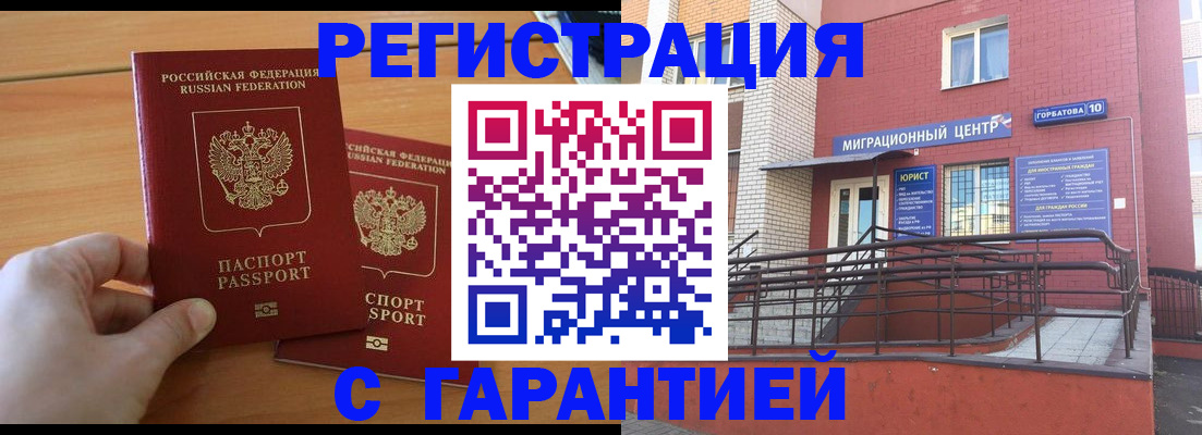 прописка поиск в Стрежевом